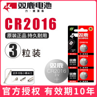 CR2016 3粒装 cr2016纽扣电池3V电子铁将军电动车摩托车电瓶车汽车钥匙遥控器圆形电池力帆气车锁奔驰e300l