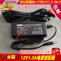 茂硕双线12V1.5A电源5.5*2.5插口 12V1.5A电源适配器按摩枕摩腰带硬盘盒LED台灯大头孔充电线变压器