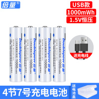 7号usb充电电池1.5V*4节 无需充电器*送充电线[1000毫瓦时] 5号可充电电池套装充电器3400mWh五/7号