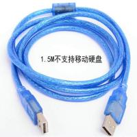 蓝色150cm 其他 双头usb数据线两头公对公笔记本电脑散热器移动硬盘机顶盒子刷机连接线双usb数据线加长1.5米
