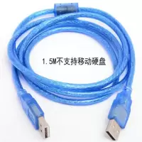 蓝色150cm 其他 双头usb数据线两头公对公笔记本电脑散热器移动硬盘机顶盒子刷机连接线双usb数据线加长1.5米