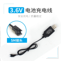单独1条3.6V USB充电线 遥控玩具车电池组5号充电电池充电器3.6V4.8V6V7.2V电池送充电线