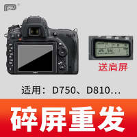 D750 (带肩屏) PP钢化膜相机适用尼康D850 D750/610/600/610/600 DF D4S P530/