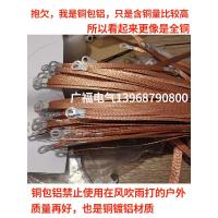 2.5平方 长200 100根/包 桥架接地线 铜编织带 跨地连接线 桥架跨接线 2.5 4 6平方