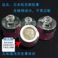 嫁接种植睫毛卸睫毛膏专用解胶剂无刺激快速卸除假睫毛辅助工具