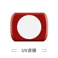 UV滤镜 适用大疆灵眸osmo配件osmo pocketCPL偏振镜卡色UV镜灵眸镜头保护手持相机磁吸nd拓展配件单反相