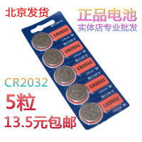 SONY汽车遥控钥匙电脑主板电子秤血糖仪纽扣电池电子