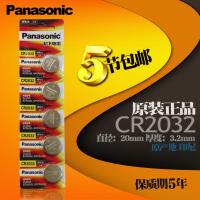锂纽扣电池CR2032小米电视盒子体重秤电子称3V钥匙汽车遥控器