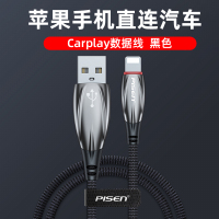 [苹果手机连汽车]苹果烈焰灯显数据线 黑色 1.2m 适用苹果carplay数据线奔驰汽车互联充电线安卓手机听歌充电投屏