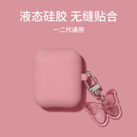 ~~ airpods保护套硅胶airpods2二代苹果耳机套airpodspro三代无线蓝牙耳机盒ipods壳套airp