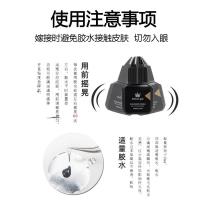 速干型个人自己嫁接假睫毛胶水无味无刺激黑色种植睫毛牢固持久