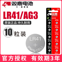 双鹿LR41[10粒] LR41纽扣电池小AG3发光掏耳勺L736欧姆龙温度体温计1.5v电子