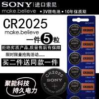默认颜色分类 适用索尼CR2025纽扣电池奔驰大众日产尼桑阳光汽车钥匙遥控3V锂电