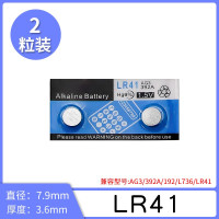 2粒装 LR41 纽扣电池lr44 lr1130 lr41 ag13 ag10小号电子手表计算器电池大全