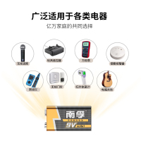 南孚9V-2粒 方块大电池九伏万用表玩具话筒无线麦克风电吉他方形电池干电池通用型