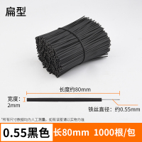 0.55*80 黑扁 (1000根) 电镀锌包塑细铁丝光缆通信绑扎带园艺扎条绑藤枝架的塑料绑丝扎丝