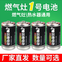 碳性1号 2节 1号电池碳性一号大号1.5V热水器燃气灶煤气灶天然气灶专用D型干电池大号手电筒收音机通用R20家用电池