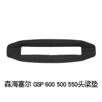 黑色头梁垫一条[GSP600 500 500可用] 森海塞尔SENNHEISERGSP670 500 550耳套海绵套G