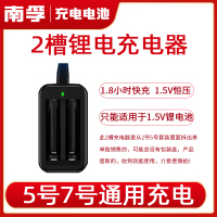 锂电2槽单独充电器 锂可充 可充电电池5号2节套装1.5V恒压快充五号充电锂电池七号大容量风扇吸奶器游戏手柄话筒电池7号