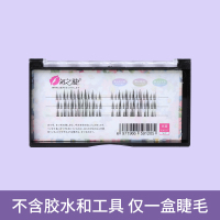 尖尾款 89101112mm kiss小恶魔单簇假睫毛 自粘cos漫画款睫毛自己嫁接分段式眼睫毛