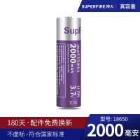 紫电池(18650-2000mah) 18650锂电池充电3.7v强光手电筒大容量动力小风扇收音机头灯