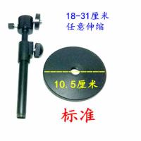 桌面标准18-30厘米 极米坚果微型投影仪机通用桌面床头茶几万向伸缩支架子三脚架