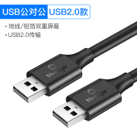 [USB2.0款]镀镍接口/充电传输二合一 0.25M [正常发货]双头usb数据线两头公对公高速传输二面双公头连接机顶