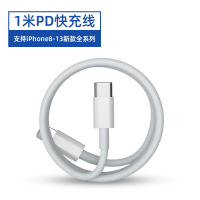 1米苹果PD快充数据线 20W快充PD苹果13ProMax充电器头适用iPhone12套装11手机XR数据线X