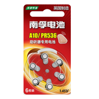 A10/PR536锌空气电池 电池助听器专用a13锌空气纽扣电池1.45v小号电子a675/a10号/a312