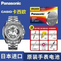 其他型号拍手表后盖联系客服/订单备注 卡西欧EF-512 327 546 552 328 501 534 521 503