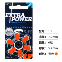 [进口推荐]EXTRA A13(5板30颗)+干燥饼*2 至力音悦助听器电池专用原装 A13/A10/A312/A675