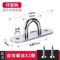 环形钩\1个装[配自攻螺丝] 投影仪幕布挂钩免打孔墙上创意吊顶沙包壁挂门后底座天花板收纳