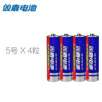 5号X4粒 5号电池泡泡机玩具遥控器电池7号五号七号AAA1.5v不可充电池