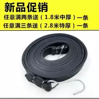 1米中厚 电动车摩托车三轮车拉货绑带行李绳牛筋橡皮筋弹力绳捆绑带橡胶。
