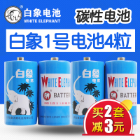 白象碳性R20大号一号1.5V热水器燃气灶煤气灶天然气灶电池