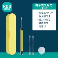 [电池发光耳勺][95%宝妈选择] 掏耳神器挖耳勺发光带灯软头宝宝耳屎儿童专用挖耳朵安全镊子可视