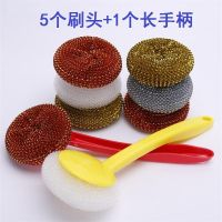 1个长手柄+5个大号刷头 长手柄不粘锅洗碗刷碗刷子钢丝球不掉渣刷锅神器清洁球擦锅球洗锅
