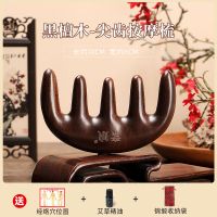 黑檀木-圆润尖齿[无礼盒] 黑檀木头部经络梳养生头疗专用大齿梳五指木梳子通头皮按摩梳