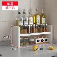 35长单层暖白色 厨房架子置物架台面调料架转角小型多层灶台油盐酱醋调味品收纳架