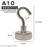 A10直径10mm(1个) 冰箱磁铁挂钩免打孔防盗门磁吸钥匙挂钩创意门后课桌无痕磁力粘钩