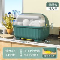 羿然家居++配筷子筒[森林绿] 碗柜盒配装筷子筒[套餐有送] 碗柜收纳餐具柜碗筷收纳盒厨房架子置物架防潮防虫密封放碗沥水