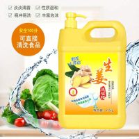 生姜洗浩精厨房洗洁精家庭装特价实惠装家用大瓶桶装洗碗9斤装强.