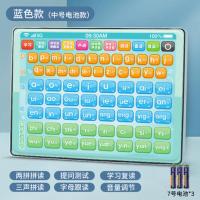 [特惠款]中号全套拼音 蓝色送电池 一年级学习汉语拼音英语训练神器多功能点读机幼小衔接儿童早教机