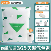 2大+电泵 三角 一年内漏气包退换 真空压缩袋收纳被子装衣物衣服神器家用抽空气棉被行李箱专用袋子