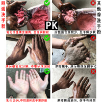 洗手粉汽修去油污王黑手变白手机修理工业洗手沙泥磨砂膏中性