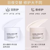 学生早霜面霜滋润补水保湿改善肌肤冬护肤维生素晚霜素颜霜