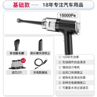 基础款[15000pa吸力]无线充电+滤芯*2 车载吸尘器无线充电大功率汽车内家用两用强力专用小型手持大吸力