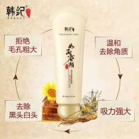 N59-玉容撕拉面膜1支 如玉容颜撕拉面膜去黑头清洁泥膜鼻膜粉刺收缩毛孔护肤品