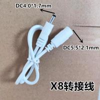 X8转接线0.5米一条 其他 小度在家1S1C电源线AI智能音箱paly智能屏Air充电器X8电源适配器