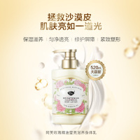 马鞭草润体乳 500ml 玫瑰精油莹亮滋润身体乳 保湿匀亮净透保护屏障留香 去鸡皮